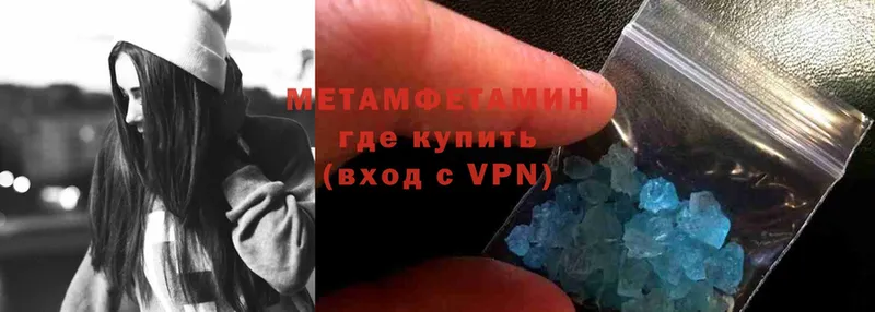 МЕТАМФЕТАМИН мет  Боровск 